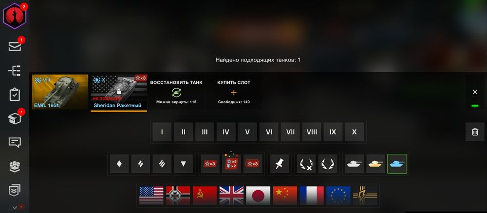 Продаю блиц аккаунт Европа