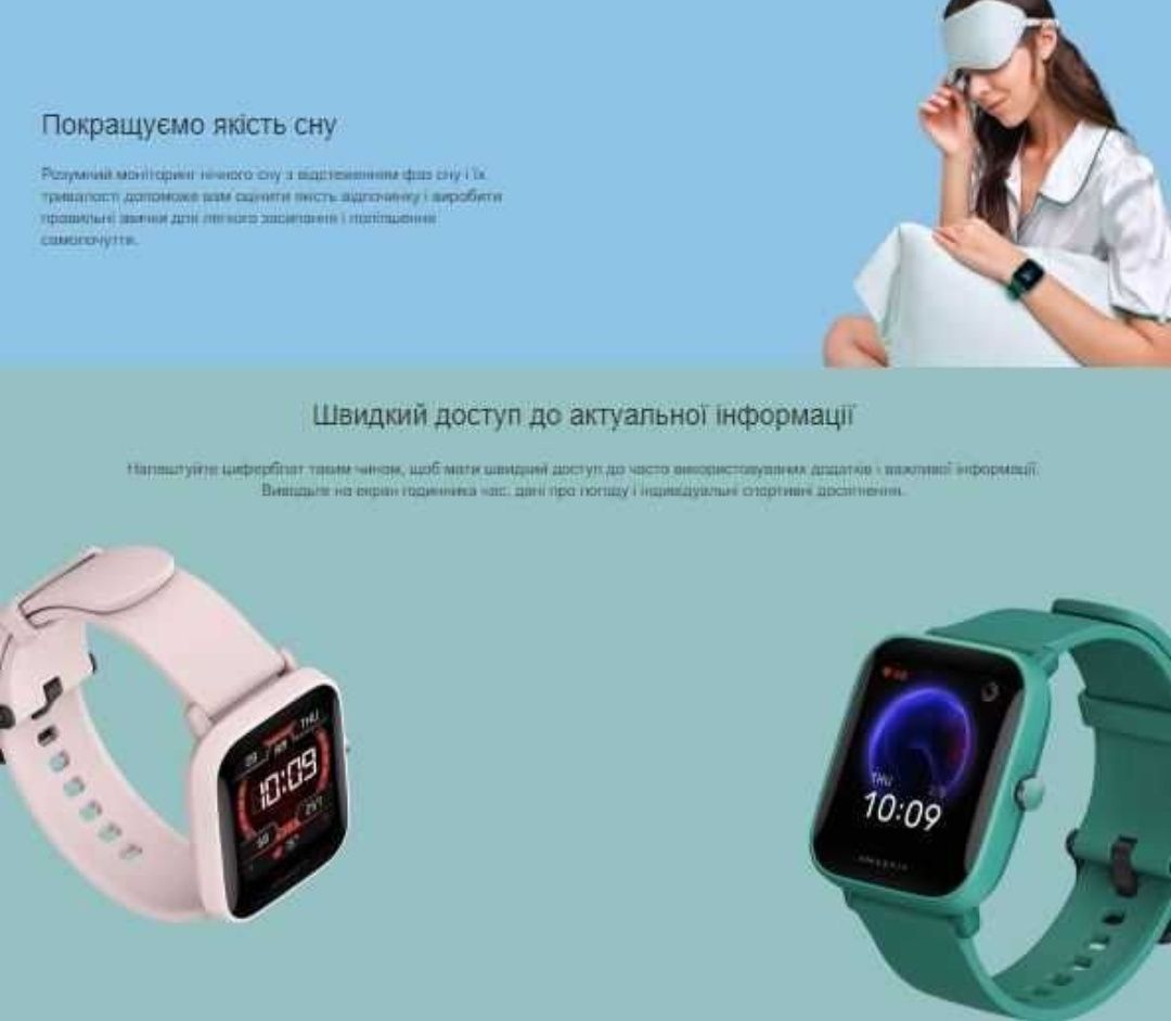 Новые смарт-часы Amazfit Bip U, Pro global