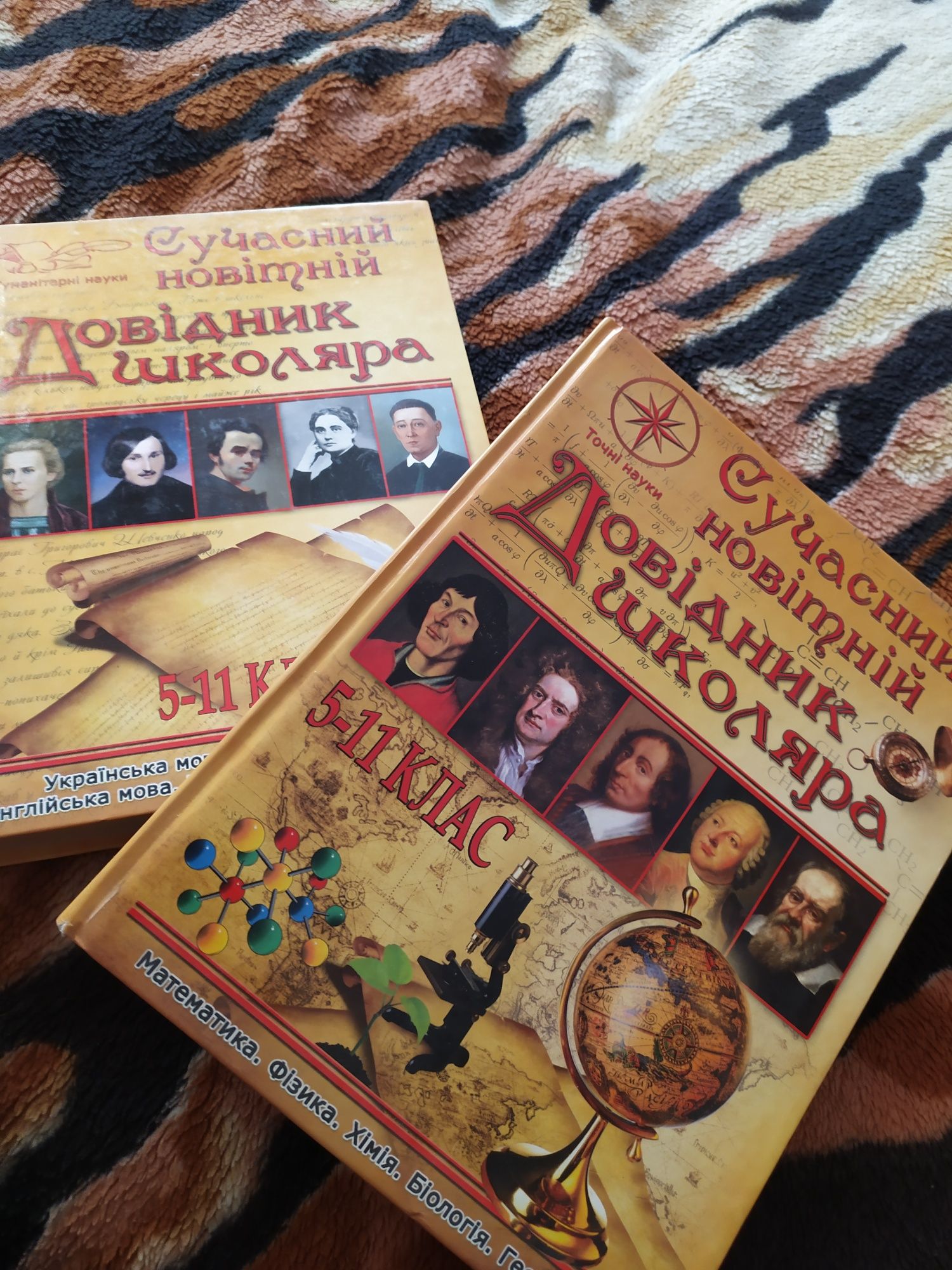 Книги енциклопедії