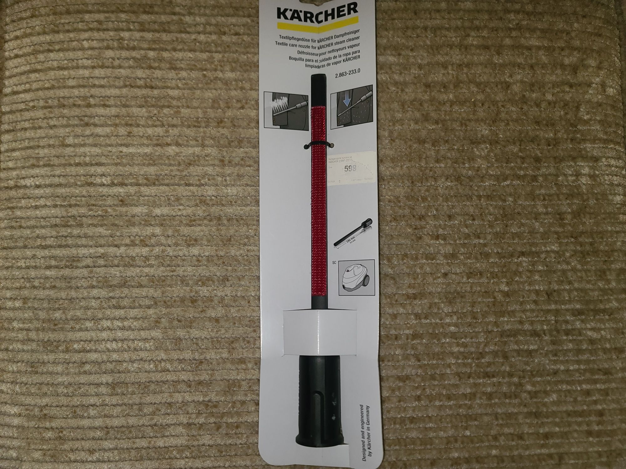 Насадка Karcher для ухода за текстилем SC 2.863-233.0