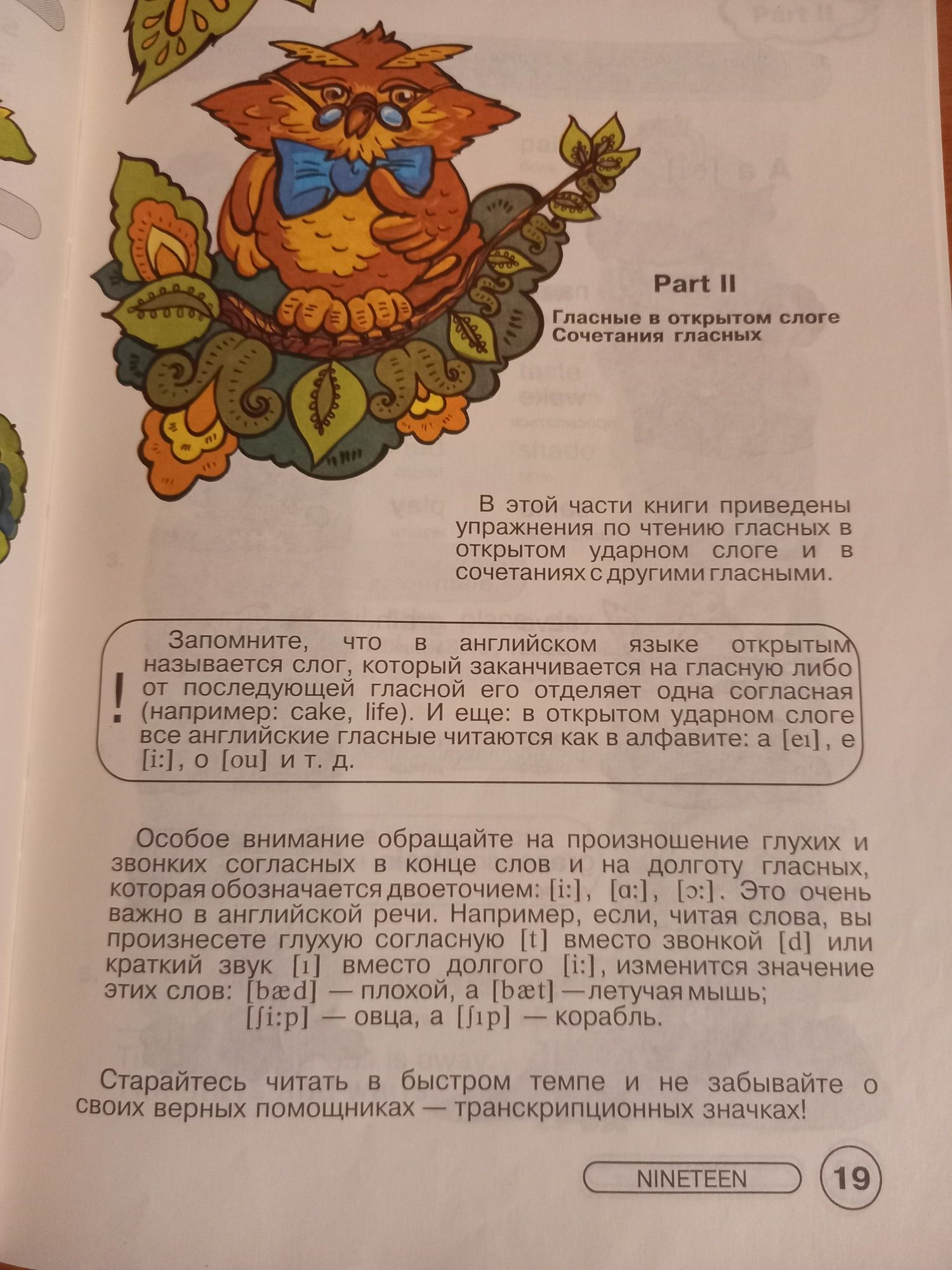 Серия My First Steps in English  учебное пособие по английскому языку