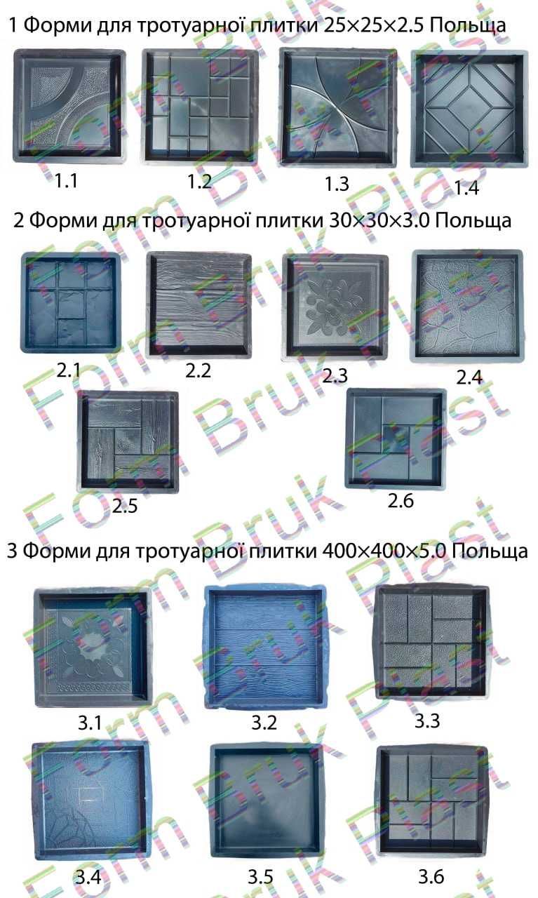 Польща. Пластикові форми для тротуарної плитки, бруківки 400*400*50