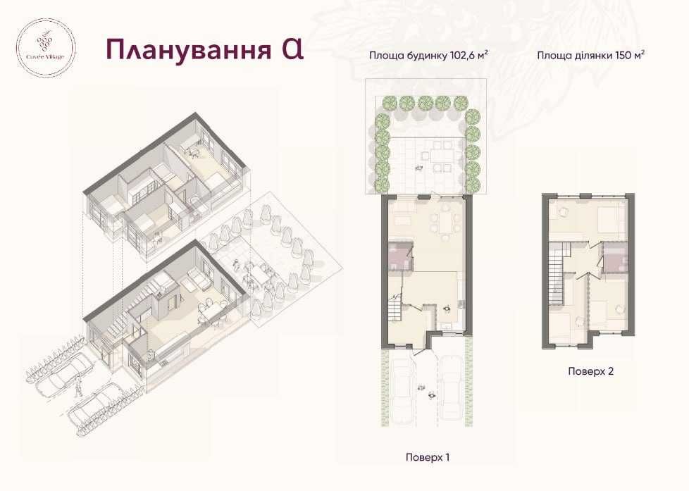 В продаже таунхаус в новом закрытом кооперативе на Таирова!  1K7