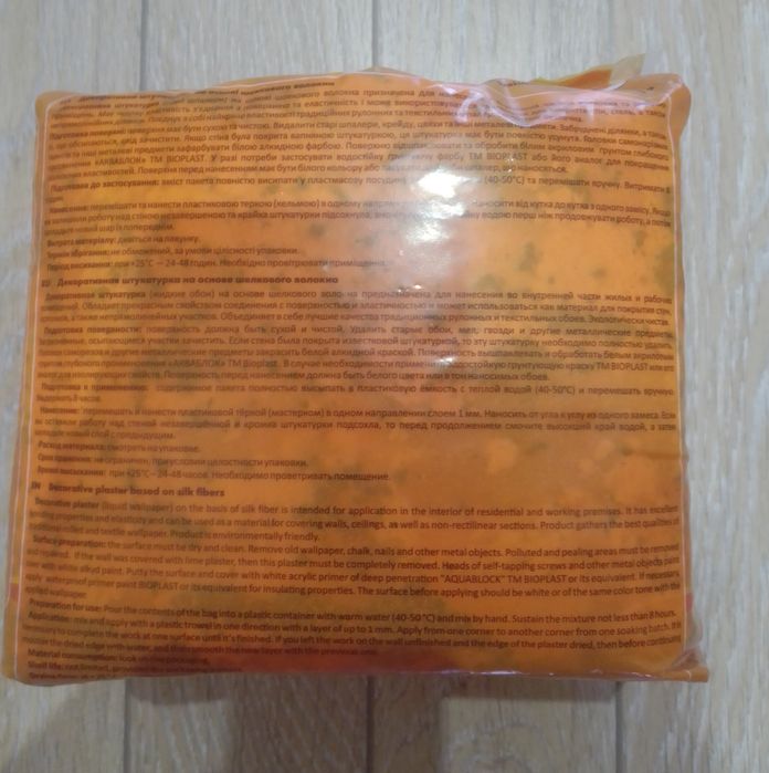 Продам рідкі шпалери Bioplast 408 1 кг.,нові.