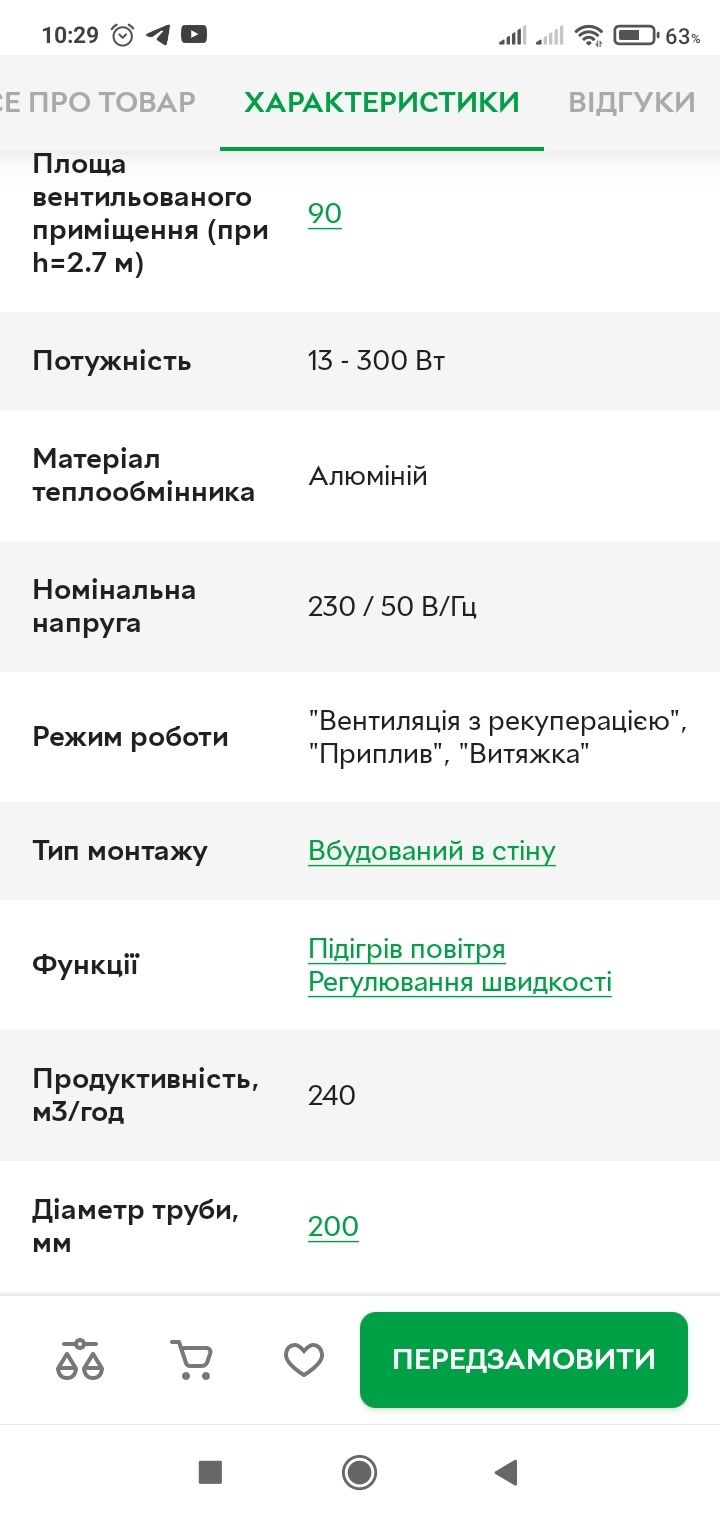 Рекуператор Climtec РД-200+стандарт и РДЦ-250