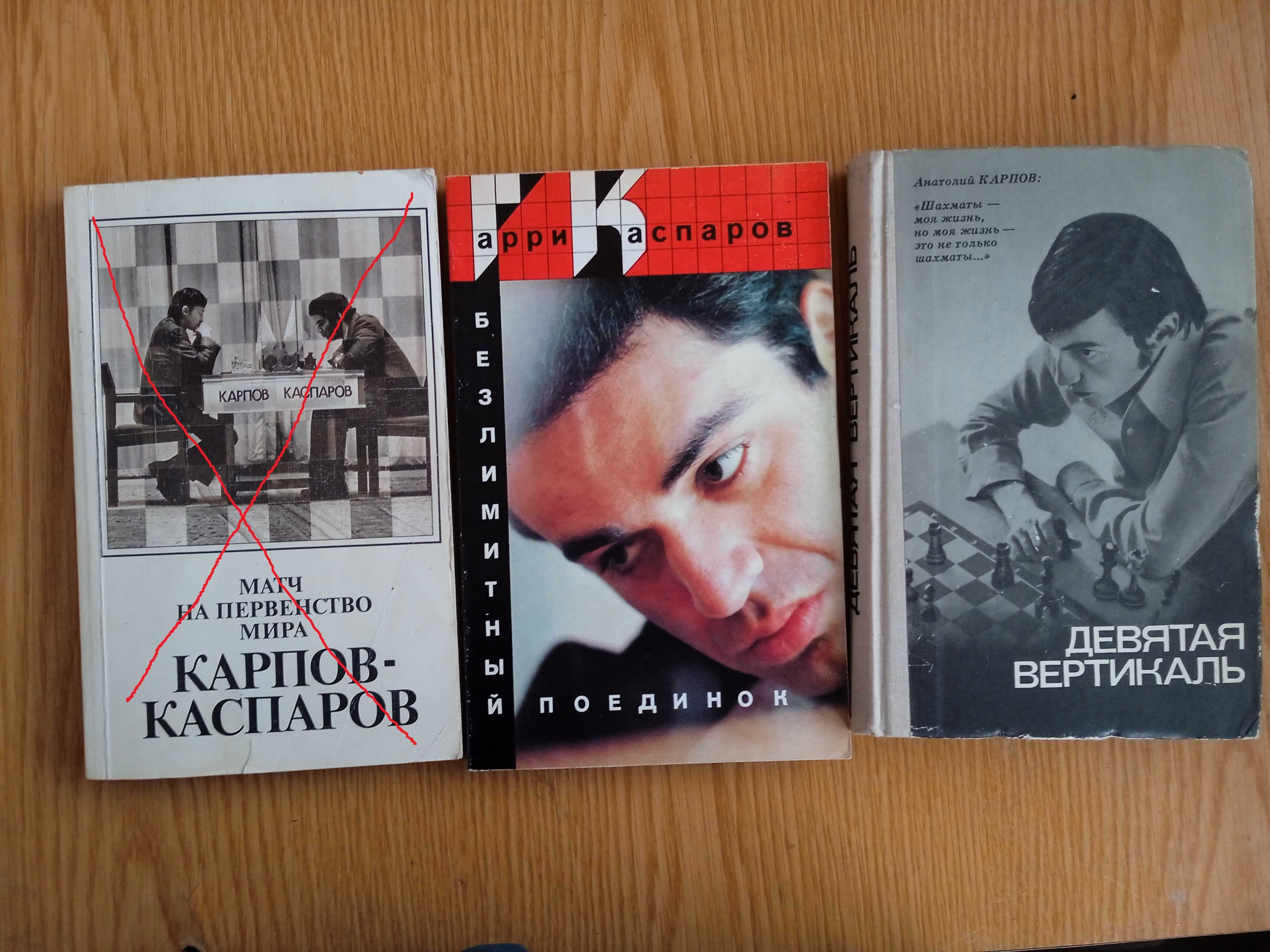 Шахматная литература