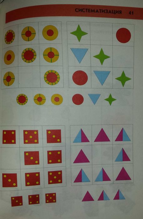 Книги для развития и обучения детей Светлова Логика супер книга