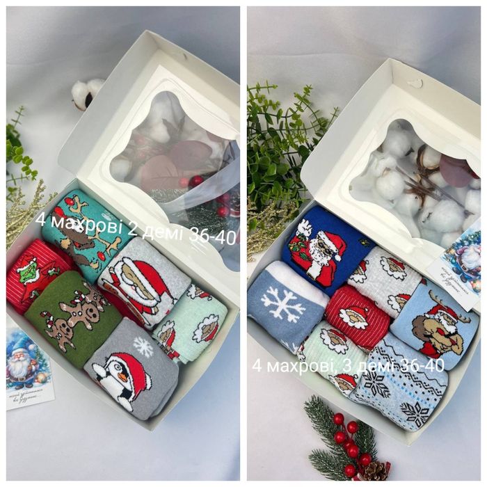Подарунковий новорічний набір шкарпеток чашка