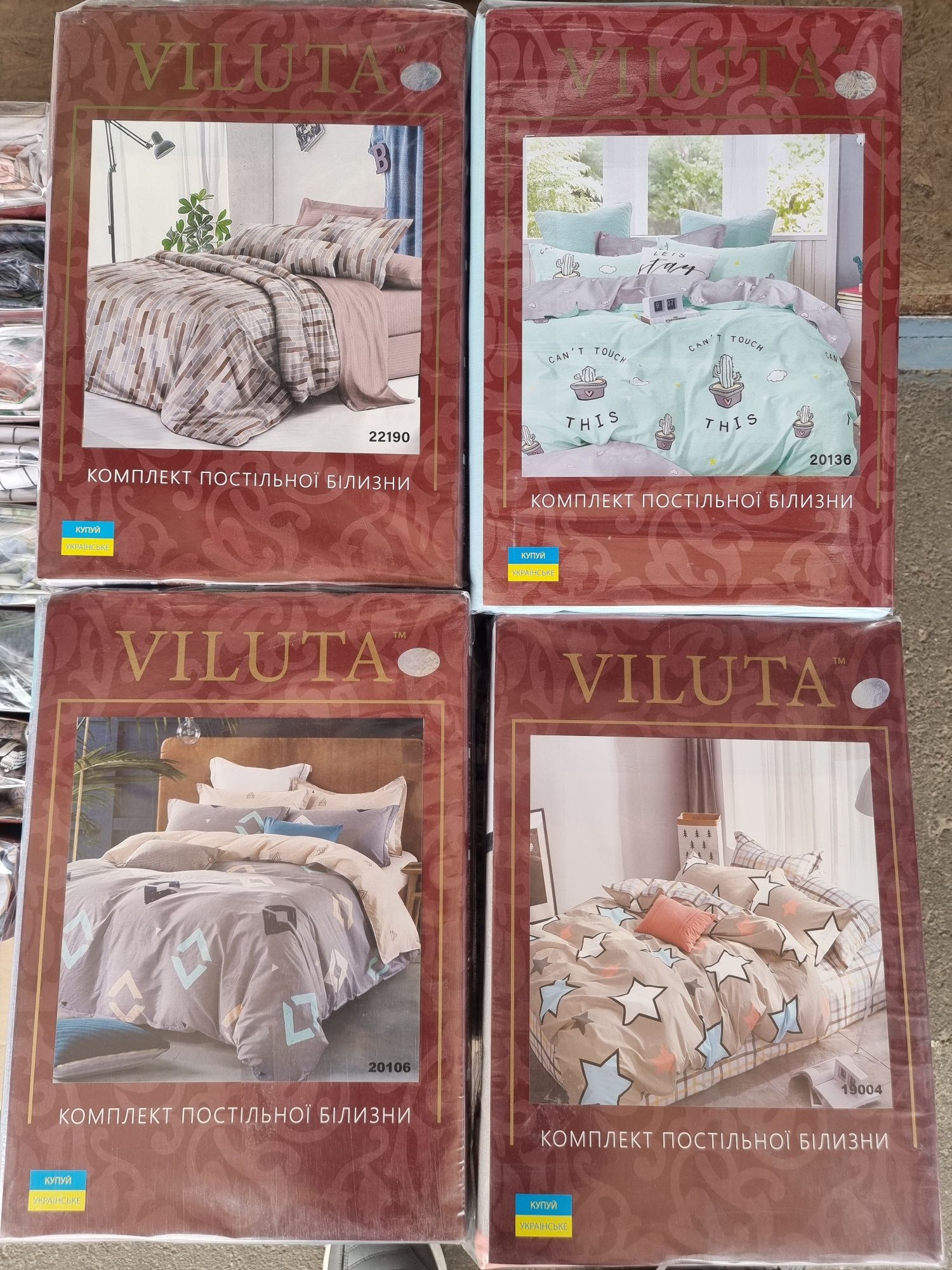 Комплекти постільної білизни фірми Viluta.