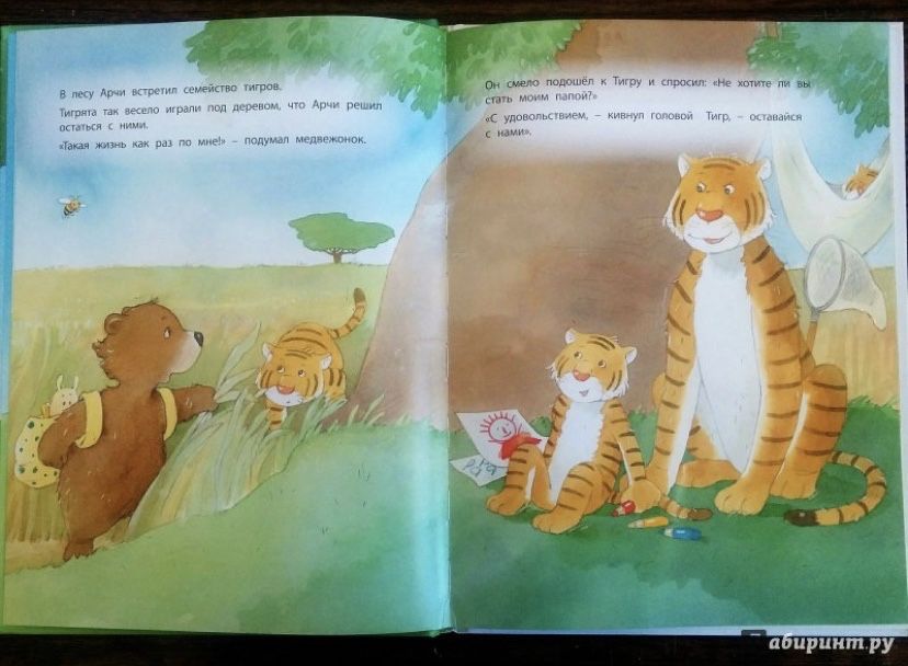 детские книги Самый лучший папа издательсво энас книга