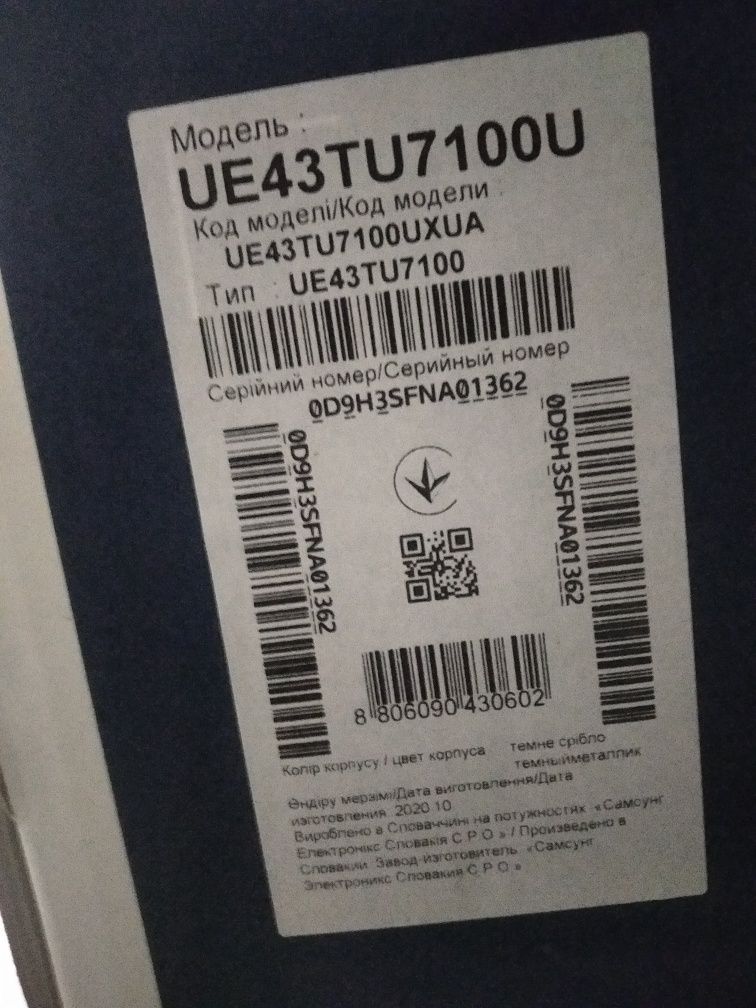 Продам телевізор SAMSUNG UE43TU7100 SMART 4K Wi -Fi 2021 року.