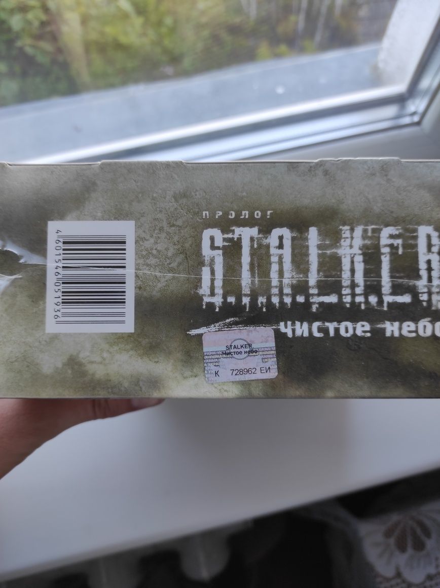 Колекційне видання S.T.A.L.K.E.R. Чистое Небо. Набір Stalker Clear Sky