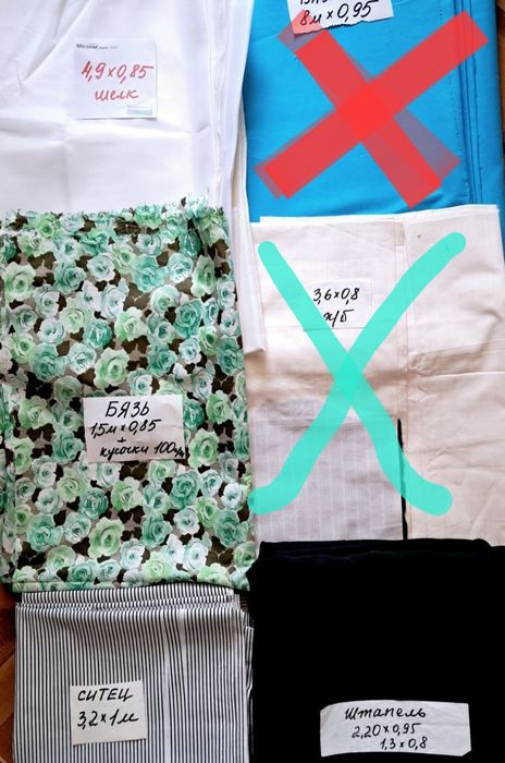 Продаю остатки тканей