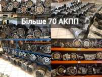 Проверенные АКПП БМВ Е60 Е53 Е46 Е39 Е90 коробка bmw с гарантией