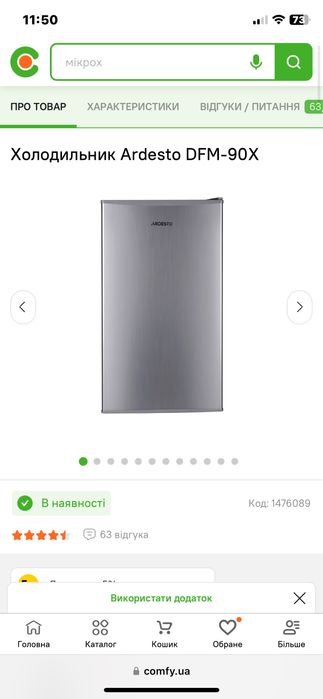 Холодильник як новий