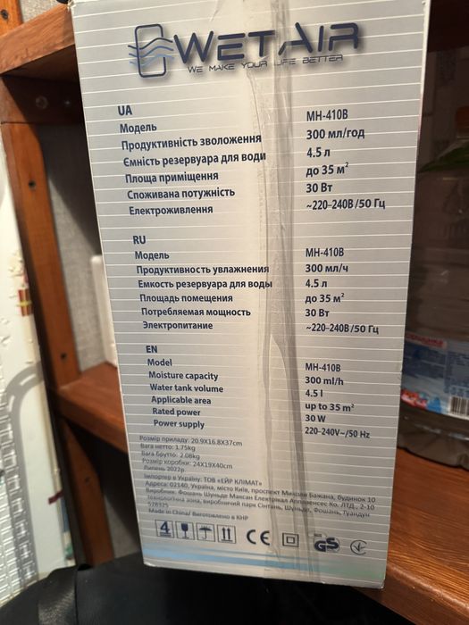 Продам зволожувач для повітря