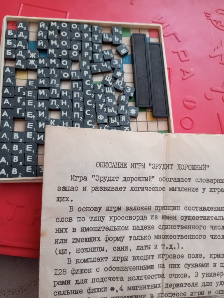 Настольные игры.