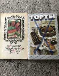 Продаю книги для поваров, кондитеров и домохозяек