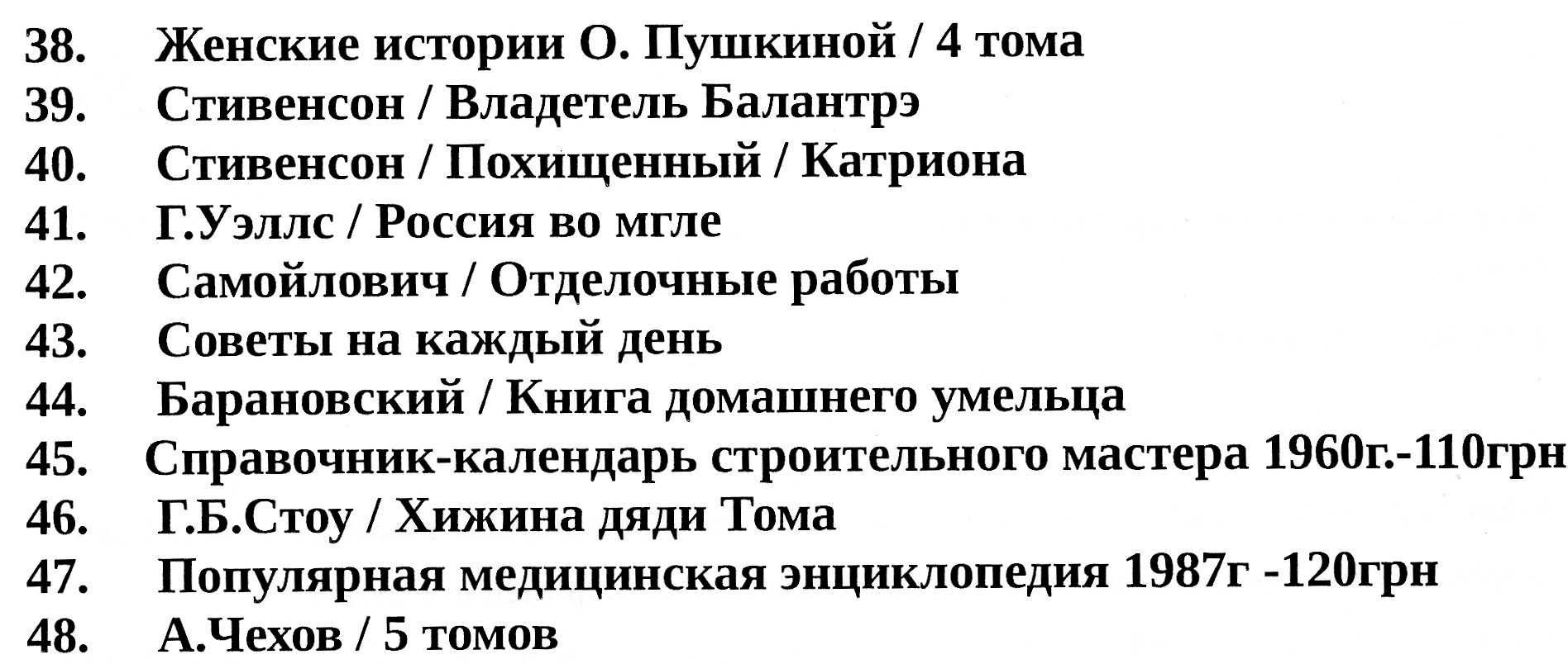 Книги с биографиями актеров и писателей