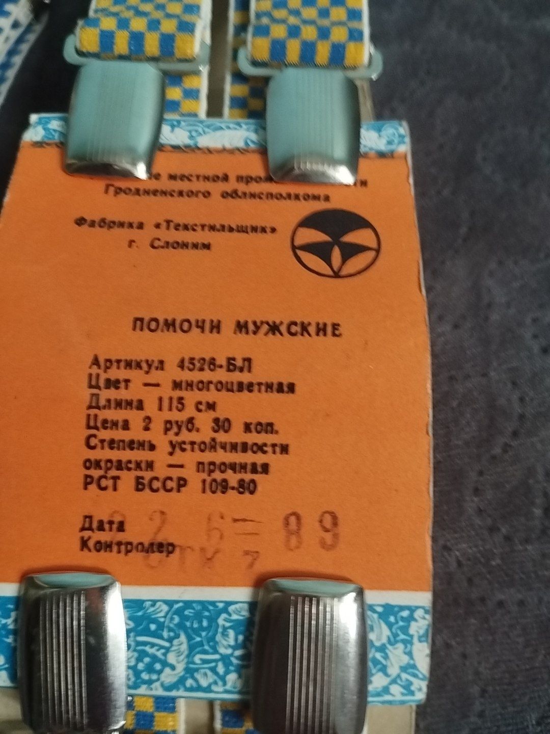 Szelki z ZSRR 1989 Nowe