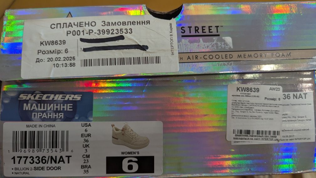 Кроссовки Skechers Air Cooled Memory foam, 36 р.