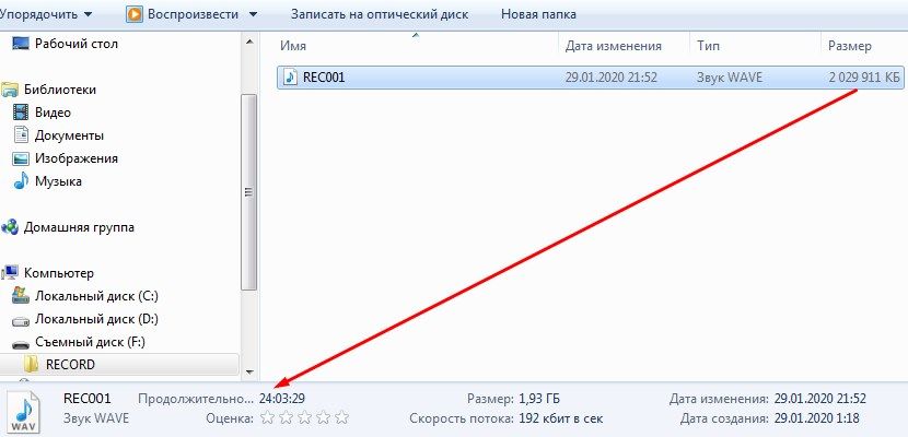 Цифровой Диктофон +микроСД 8гБ длительная зап, супер чуствительность