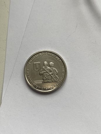 Колекційна монета 10 грн ЗСУ