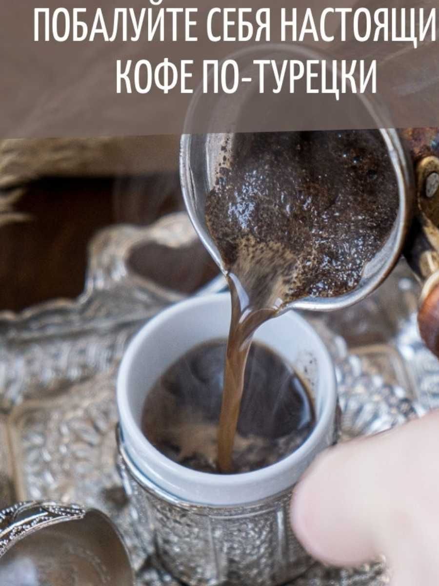 Турецкий кофейный сервиз, чашки для кофе в подстаканниках