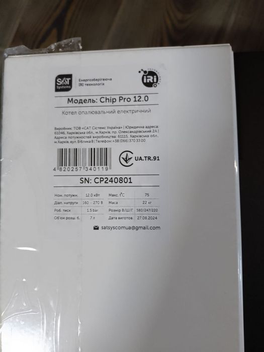 Електричний котел SAT Systems Chip pro 12 кВт