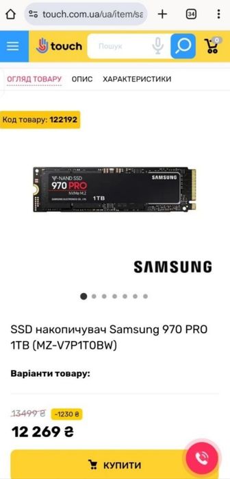 SSD Samsung 970 Pro 1TB (MLC 2bit) - Здоровье 100%! Пробег всего 369Гб