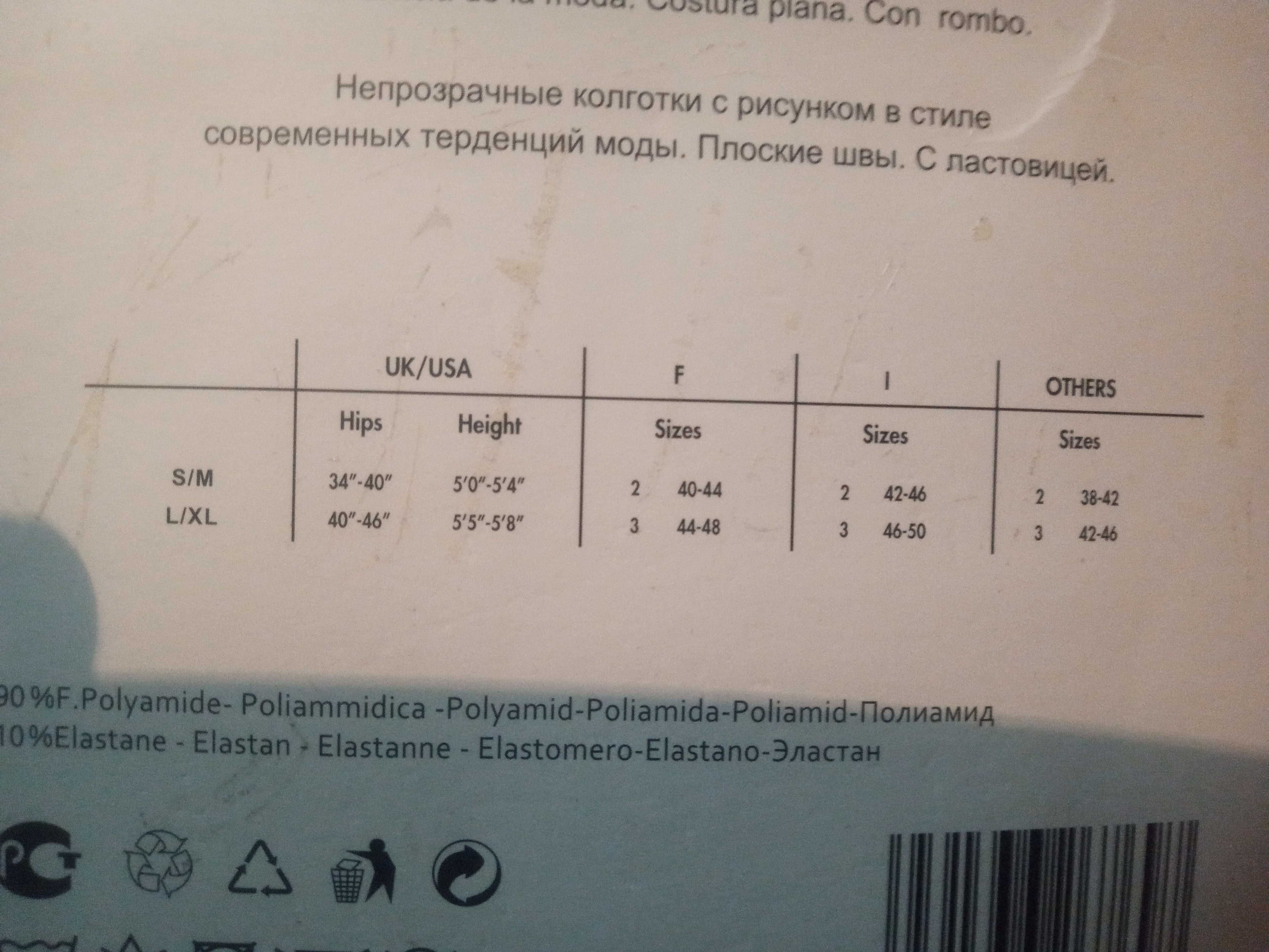 Rajstopy 180 Den zakolanówki wzór serce