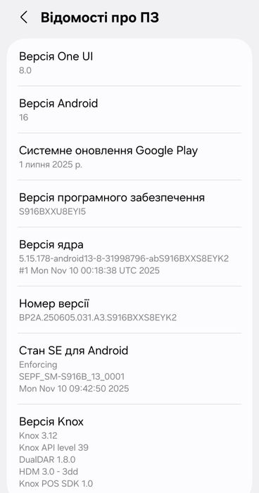Samsung S23 Plus 8/512GB офіційний