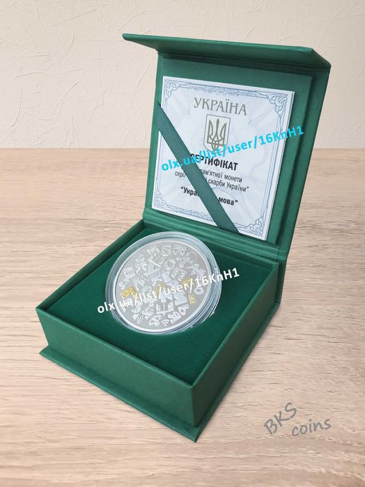 Українська мова. НБУ монета. (футляр\срібло)