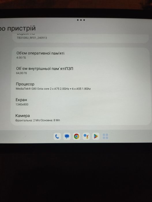 Планшет Lenovo tap m9
