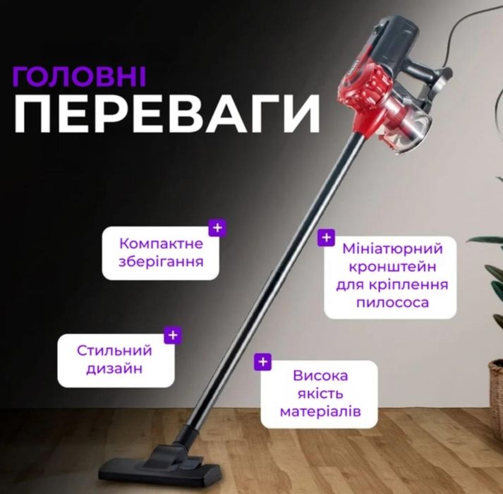 Пилосос ручний вертикальний вакуумний Sokany 13011