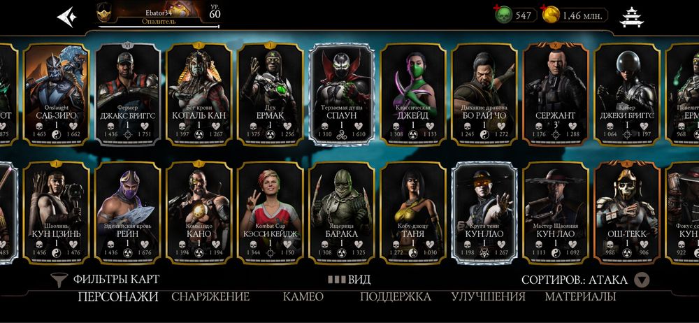 Акаунт Mortel kombat mobail