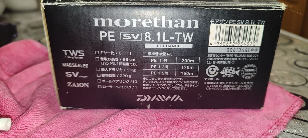 Мультиплікаторна катушка Daiwa