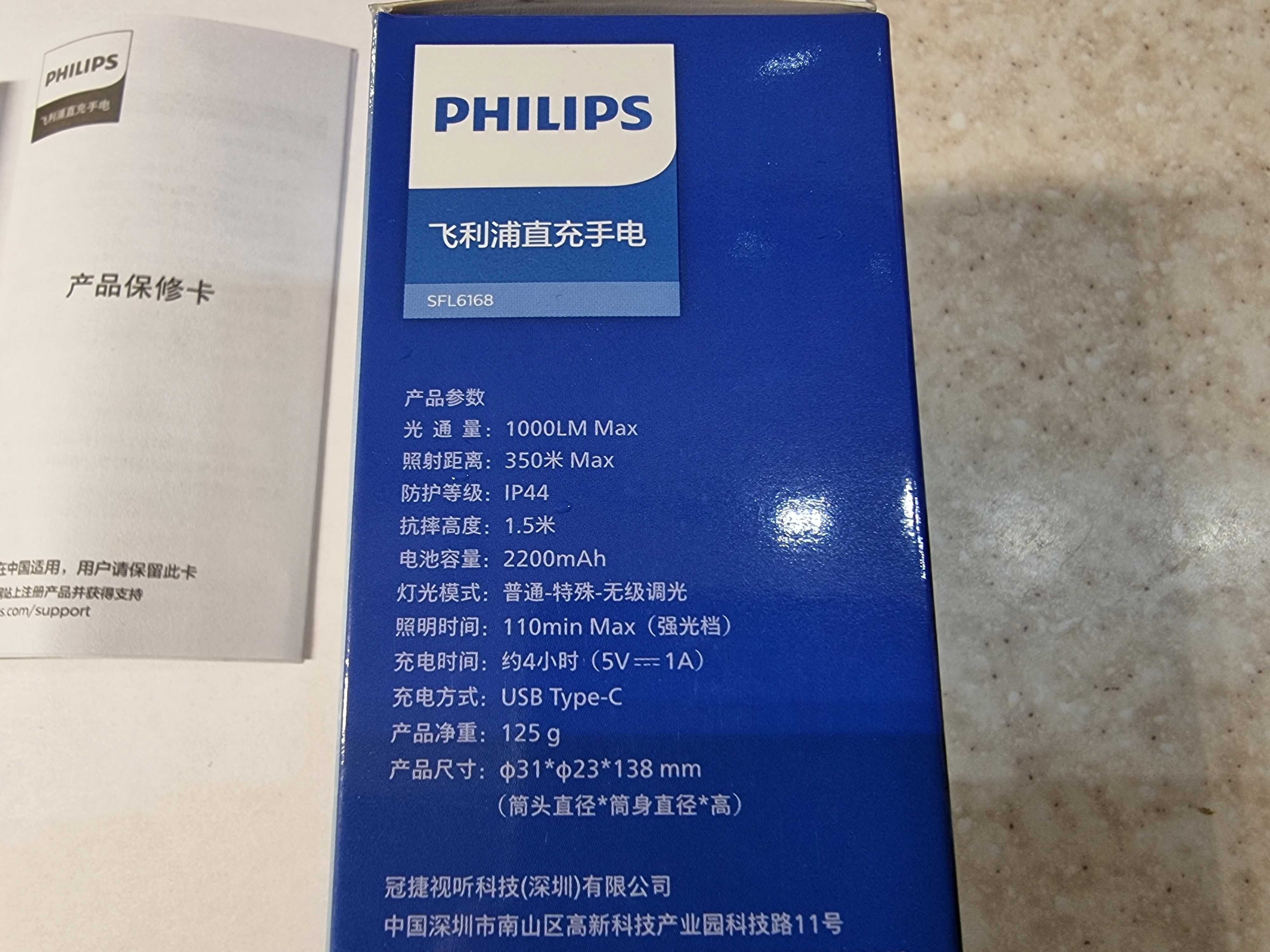 Ліхтарик Philips SFL6168 Type-C 1000 Lumen