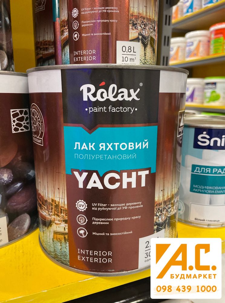 Лак Rolax (Ролакс) алкідний, яхтовий, для дерева, каменю!Низькі ціни!