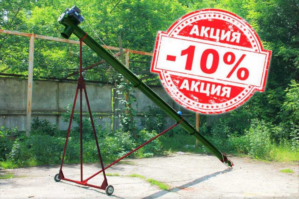 Шнековый погрузчик конвейер, зернопогрузчик, пере грузчик зерна шнек