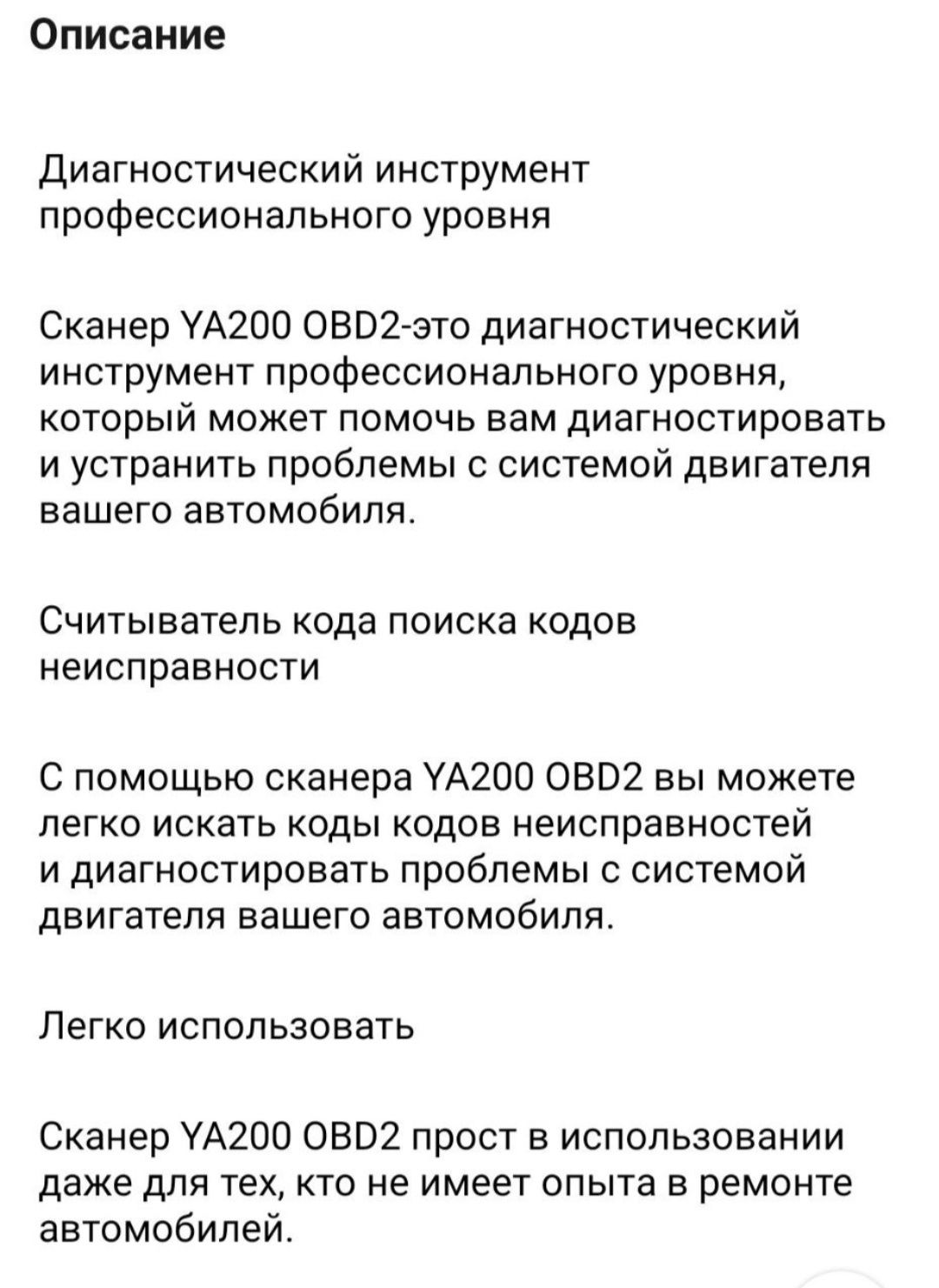 Автосканер OBD2  Kingbolen YA 200 з дисплеєм
