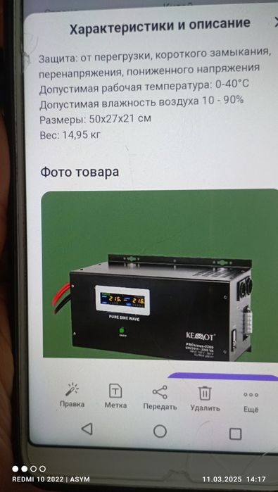 Инвектор и Аккумулятор АGM SSB SBL 100-12i 100-Aч 12в і унівесальне дж