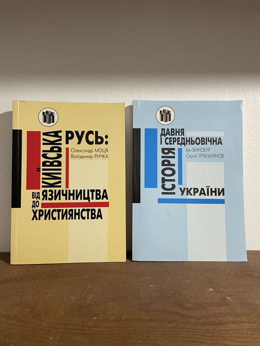 Книги з історії України