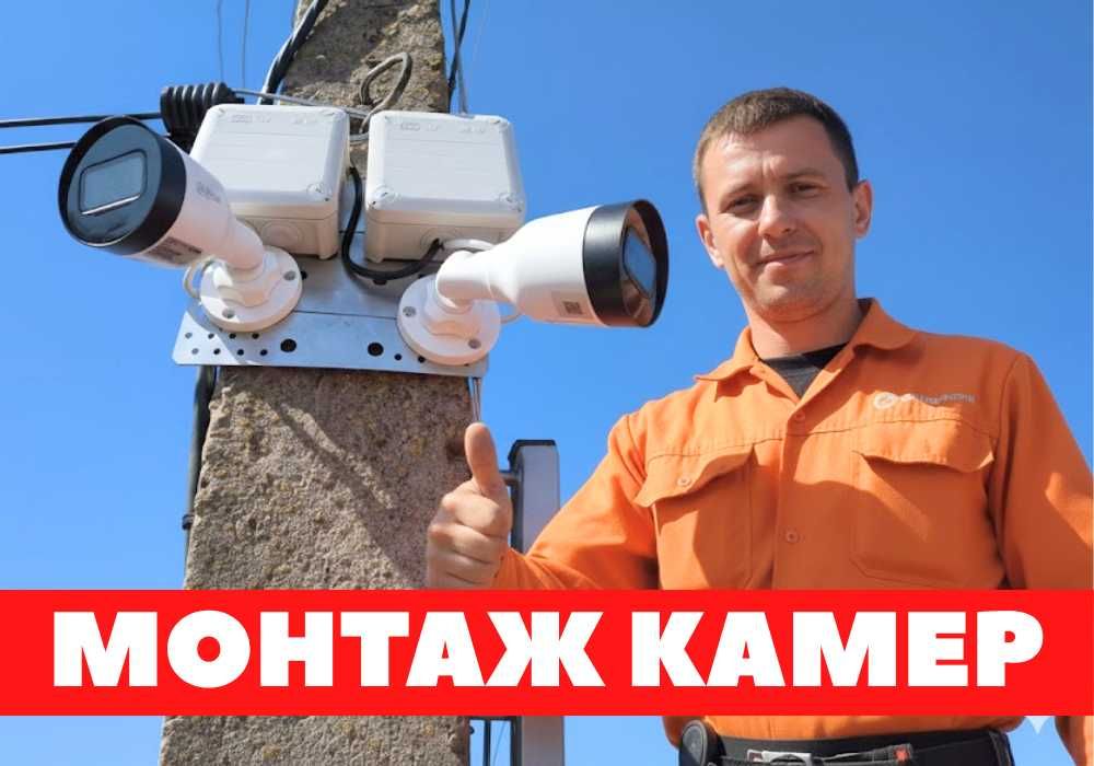 ДІЄ ЗНИЖКА - встановлення камер відеоспостереження + відеонагляд