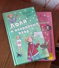 Книжки про Лолу (російською мовою)