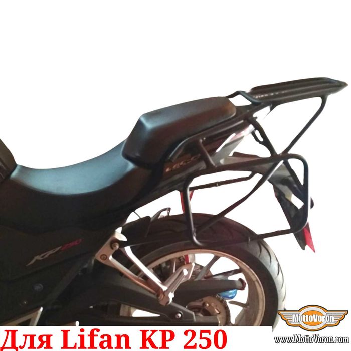 Lifan KP 250 Багажная система KP250 рамки кофры сумки багажник