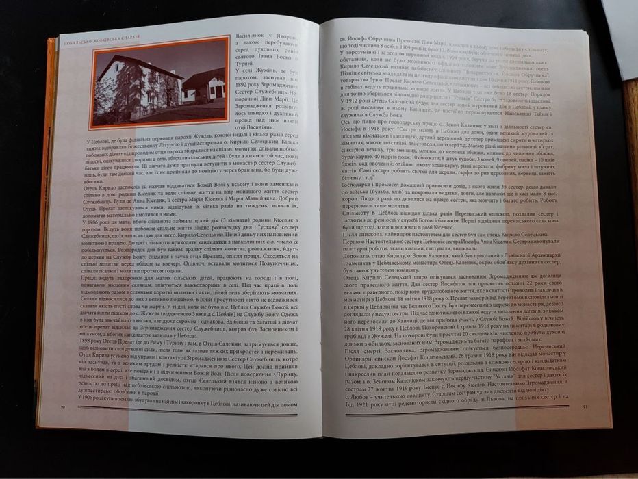 Сокальсько-Жовківська Єпархія УГКЦ. Життя і служіння