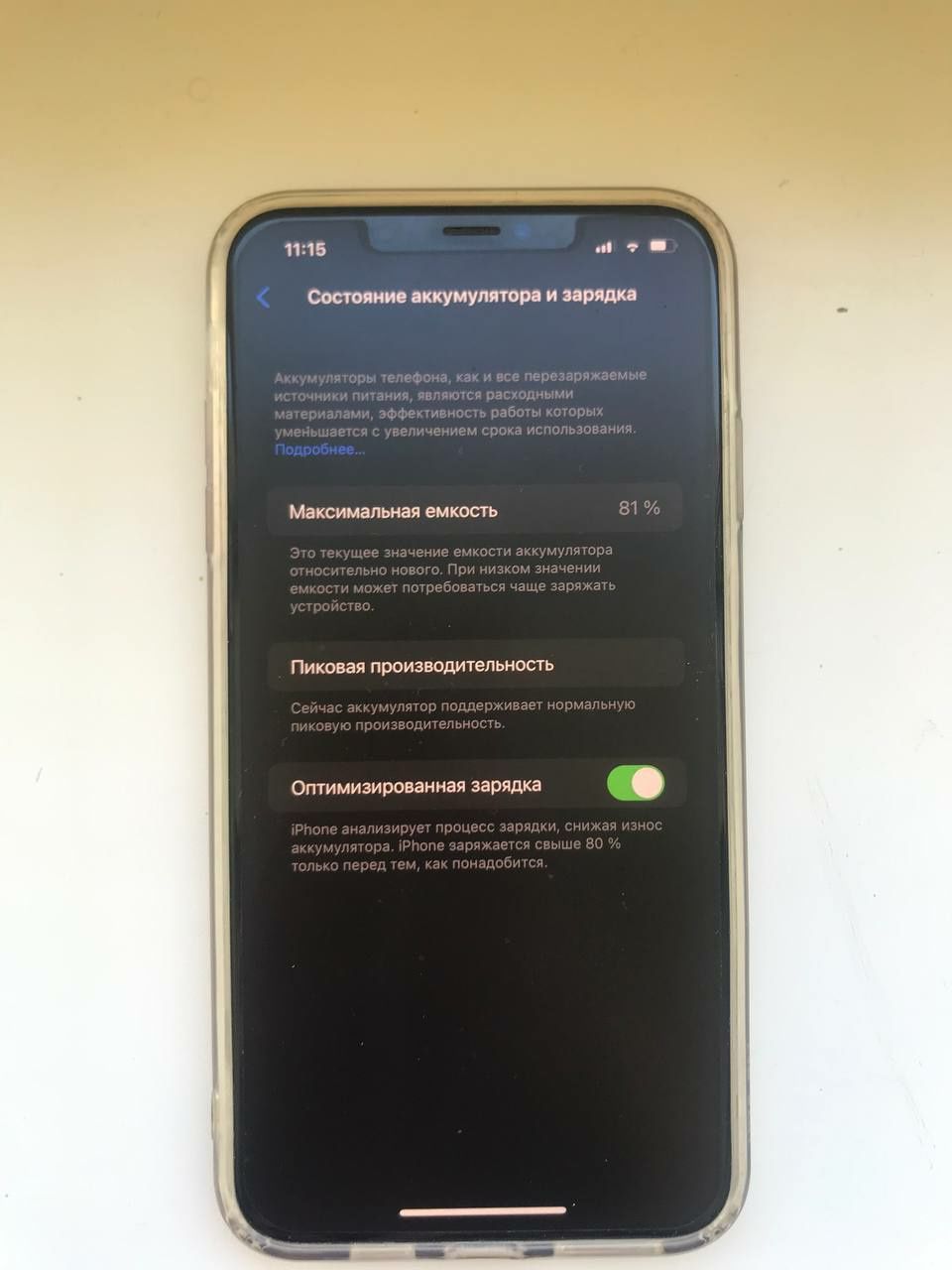 телефон iPhone 10 256gb