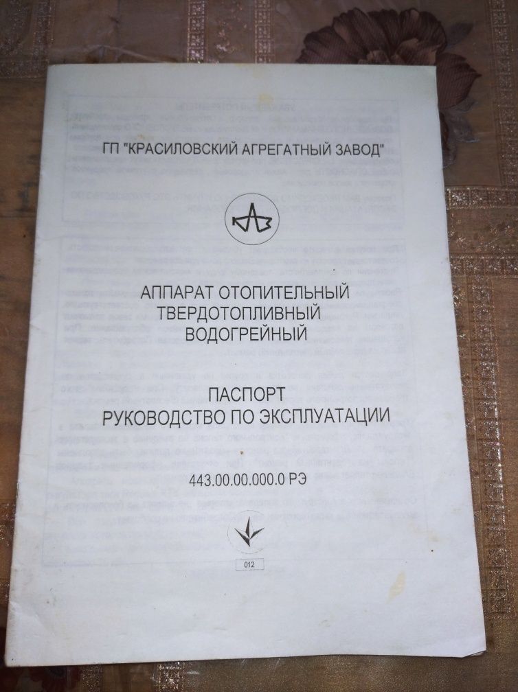 Котёл Корди 14 кВт твердотопливный