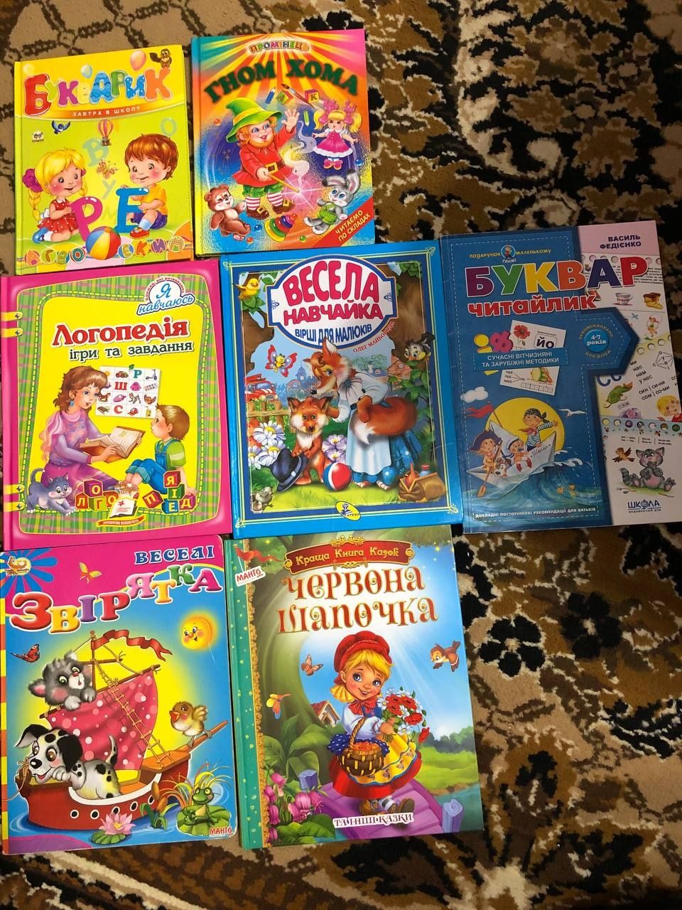 Розвиваючі та цікаві дитячі книги